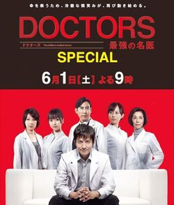 (SP) Doctors