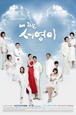 MyDaughterSeoYoungKBS2012-P