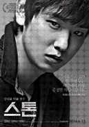 The Stone004.jpg (159 kB)