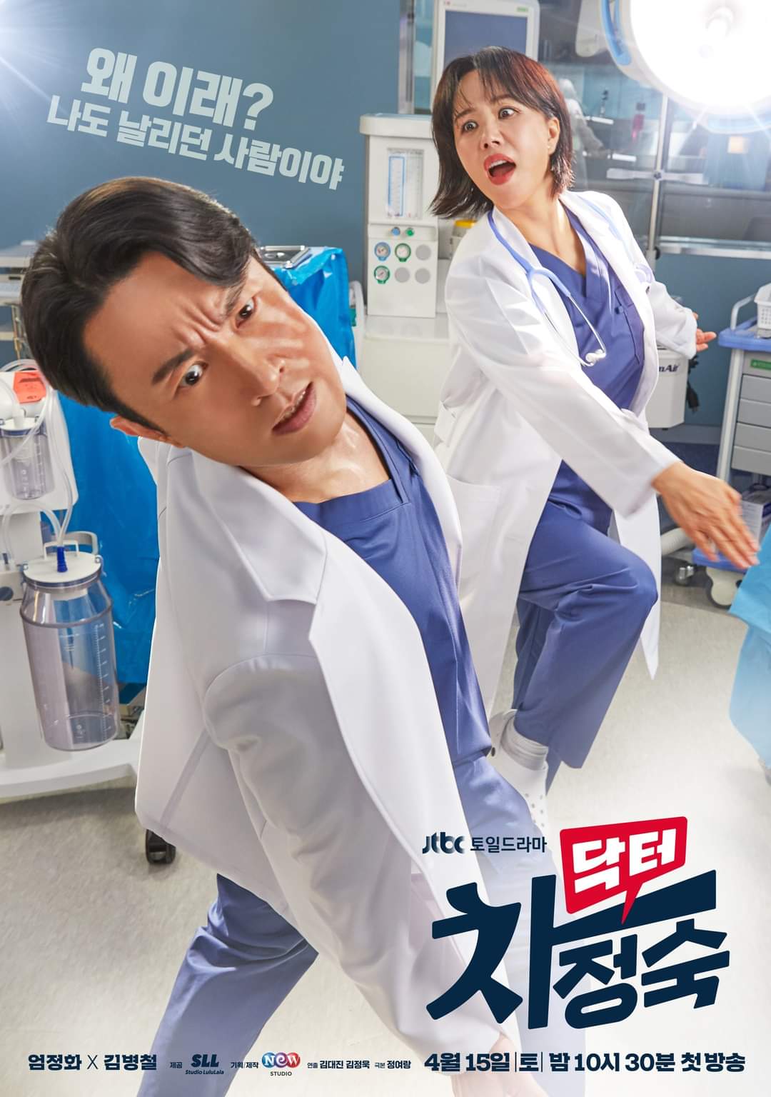 Doctor Cha Wiki Drama Fandom