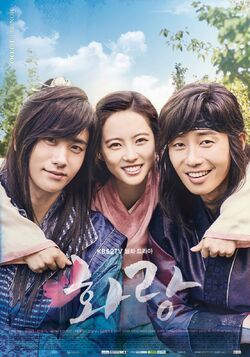 Hwarang The BeginningKBS22016-10