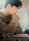 The Midnight Romance in Hagwon-tvN-2024-02