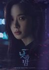 Awaken-tvN-2020-10