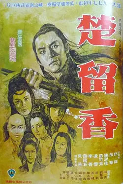 Clans of Intrigue Wiki Drama Fandom