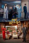 Perfect Marriage Revenge-MBN-2023-02