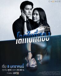 Club Friday The Series 12 Loak Bai Tee Song.jpg