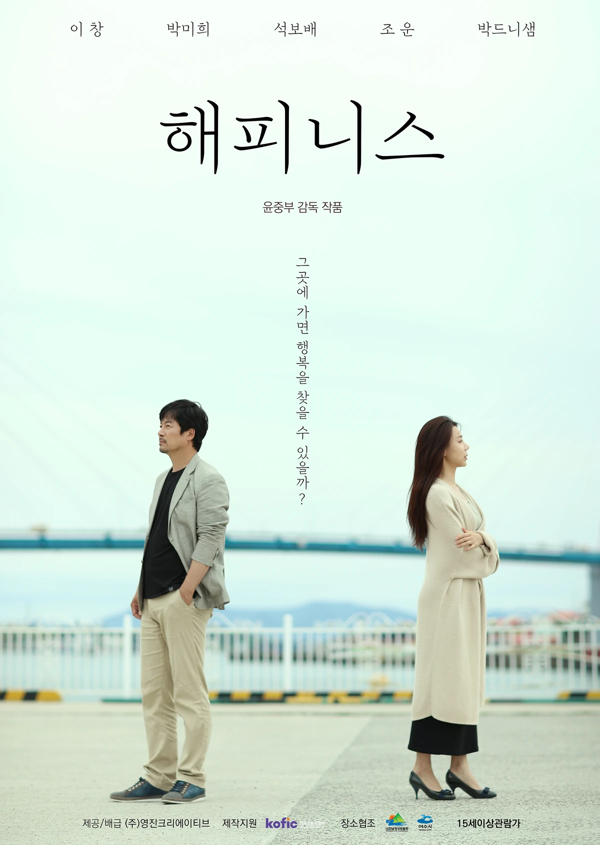 Happiness (2021) Wiki Drama Fandom