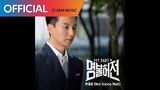 Not Gonna Wait - Parc Jae Jung