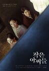 Little Women-tvN-2022-02