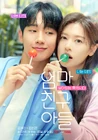 Love Next Door-tvN-2024-02.jpg (462 kB)