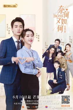 What If You're My Boss