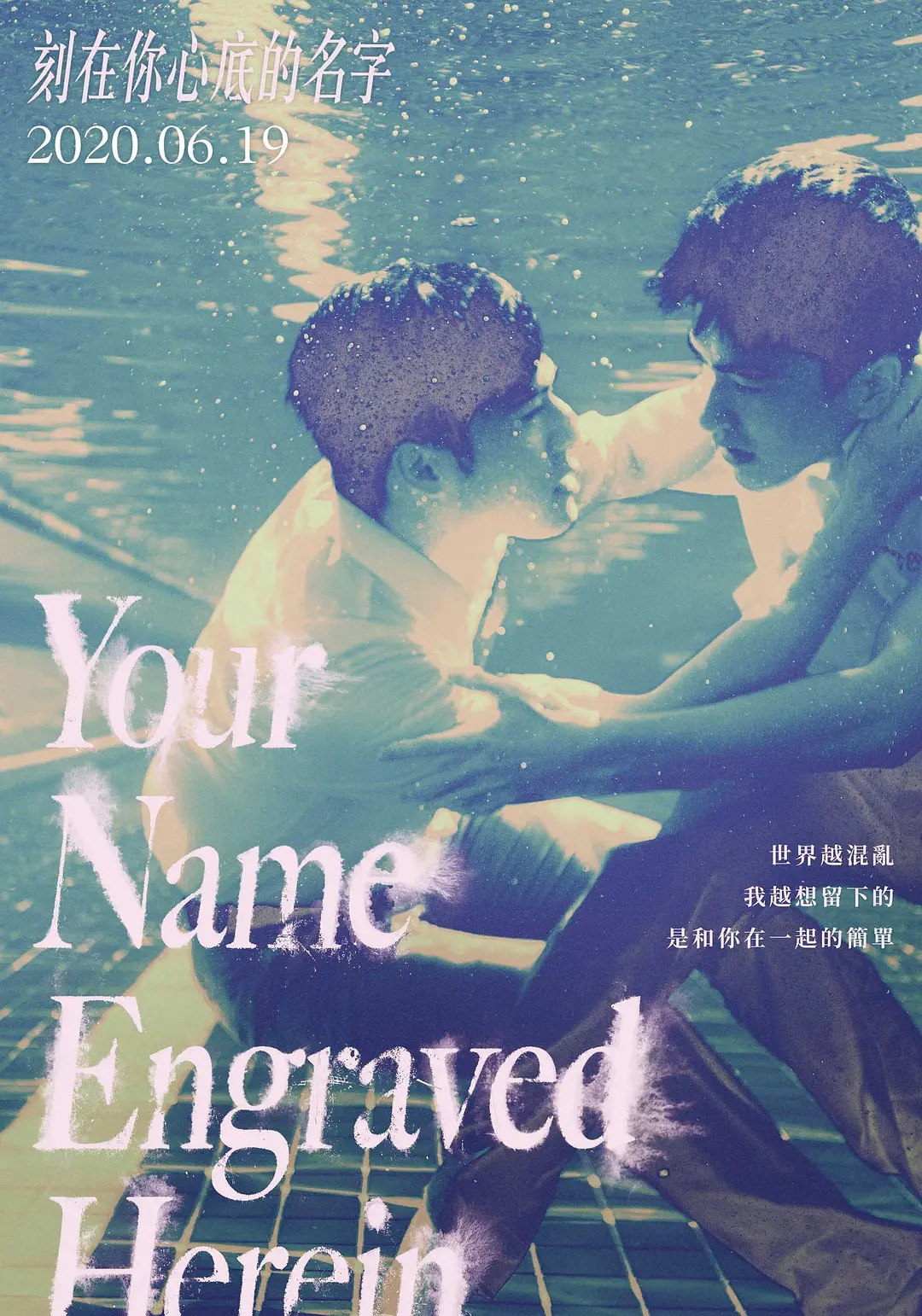 Your Name Engraved Herein – Wikipédia, a enciclopédia livre