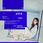 Boon Hui Lu - Losing Myself