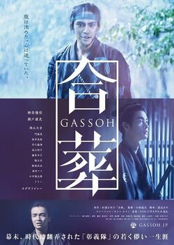 Gassoh.jpg