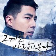 ThatWinterTheWindBlows OSTParte1 200px