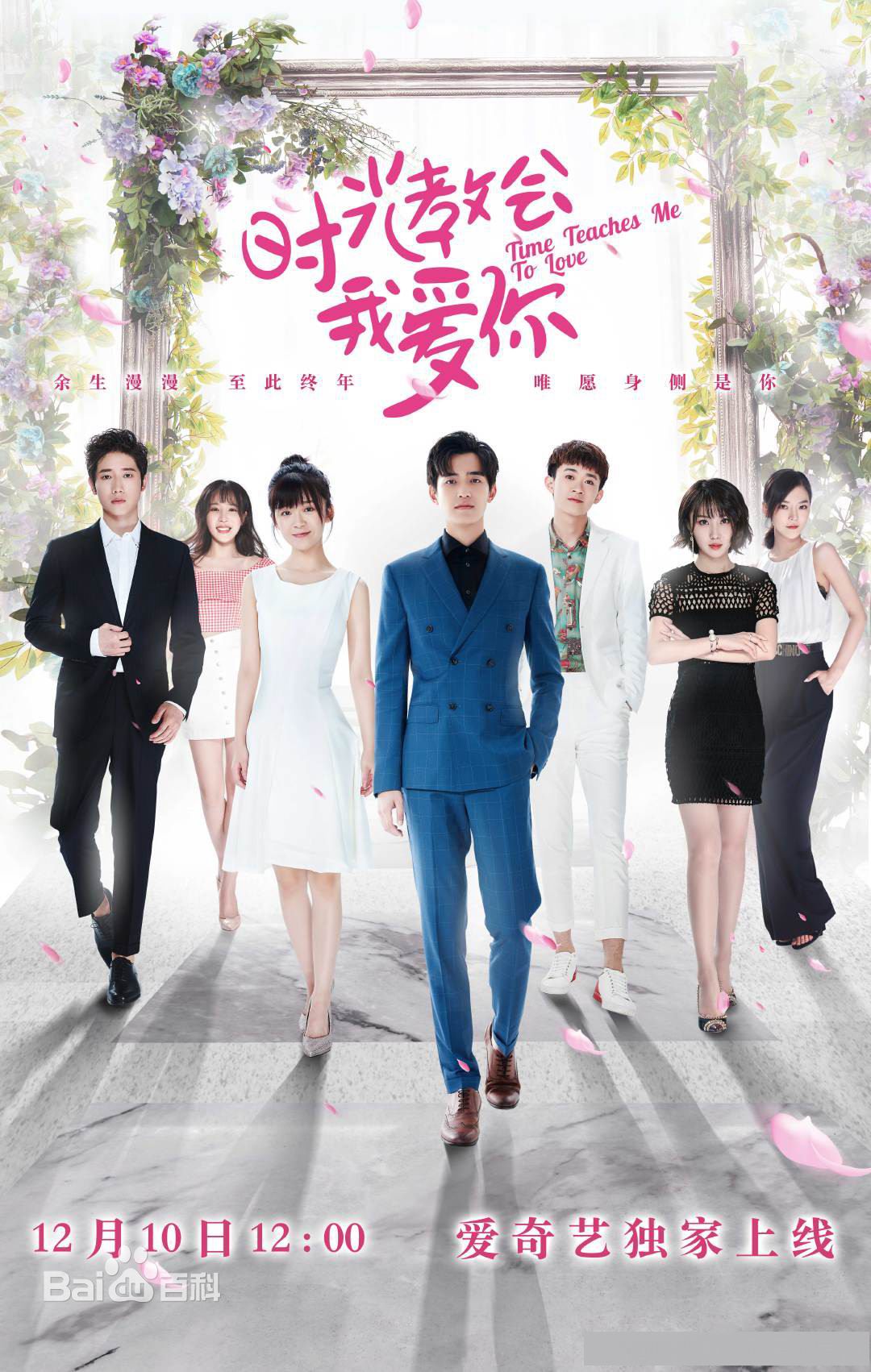 Time Teaches Me to Love | Wiki Drama | Fandom