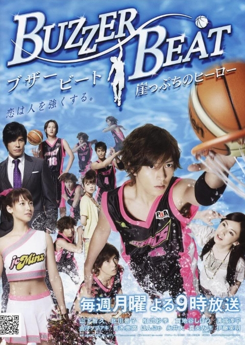 Buzzer Beat, un dorama romántico y de baloncesto - Japonismo