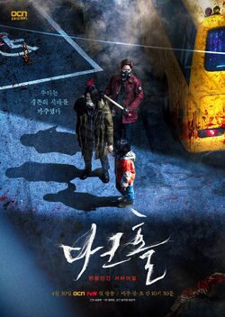 Dark Hole-OCN-2021-03