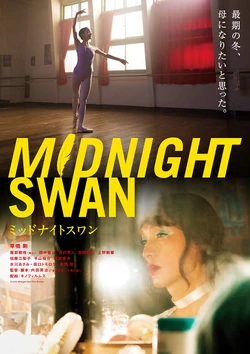 Midnight Swan -2