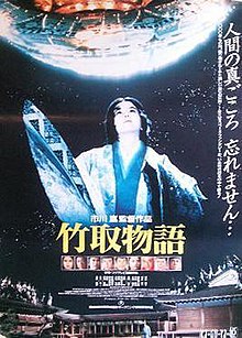 Princess from the moon | Drama Wiki | Fandom