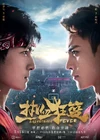Basketball Fever-iQiyi-19.jpeg (188 kB)