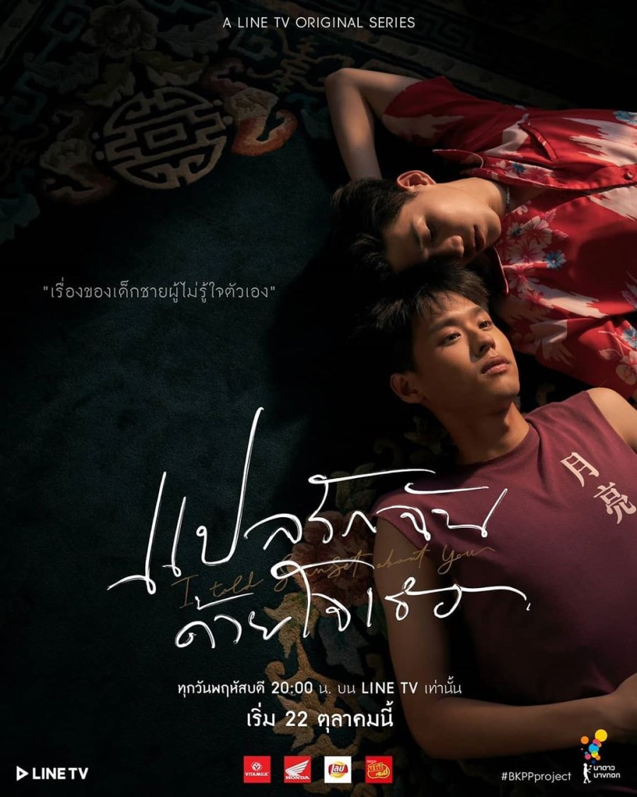The Sign Review (Thai Drama 2023) | Soren Diagle - MyDramaList