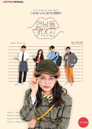 Kiss shop drama website