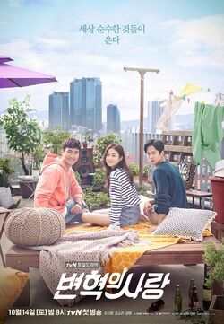 Revolutionary Love-tvN-2017-1