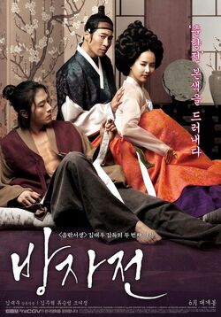 The Servant-2010-01