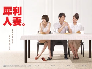 TheFierceWifeTTVSETTV