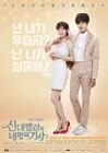 Cinderella and Four Knights-tvN-2016-10