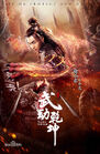Martial Universe-13.jpg (146 kB)