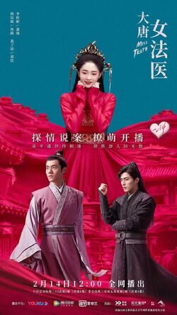 Miss Truth-Youku-202007