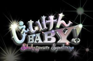 ShakenBaby