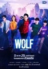 Wolf (2019)-2.jpg (231 kB)
