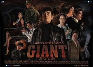 Giant