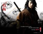 The Return of Iljimae1