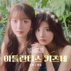 Atlantis Kitsune - Oh My!