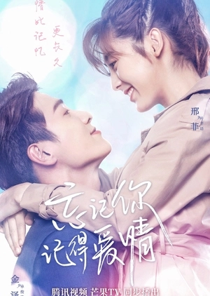 about is love chinese drama wiki