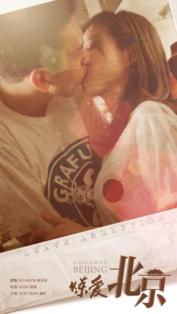 Goodbye Beijing