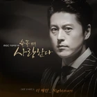 Love in Sadness OST Part 3.jpg (46 kB) Parte 3