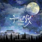 Love in the Moonlight OST - Special BGM.jpg (972 kB) Special BGM