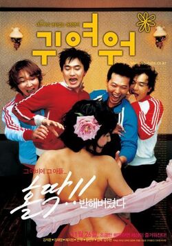 Socutemovie.jpg