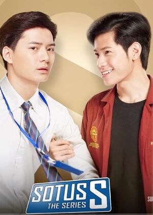 Sotus S The Series Wiki Drama Fandom