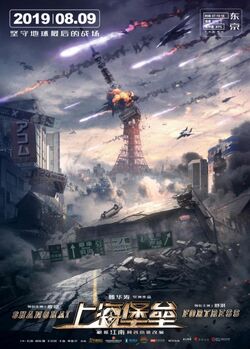 Shanghai Fortress-4