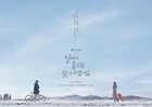 I'll Find You on a Beautiful Day-jTBC-2020-01.jpg (100 kB)