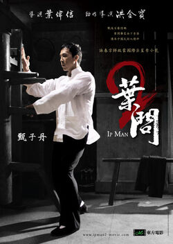 Ip Man 2-p1