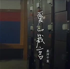 Jackson Yi - Love Proverbs-CD