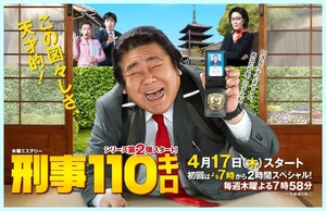 Keiji 110kg