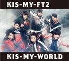 Kis-My-Ft2 KIS-MY-WORLD